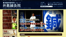 What Izima.jp website looked like in 2016 (8 years ago)