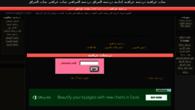 What Iraqyh.com website looked like in 2016 (8 years ago)