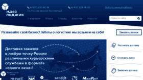 What Idea-logic.ru website looked like in 2016 (8 years ago)
