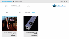 What Isubborah.com website looked like in 2016 (7 years ago)