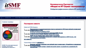 What Itsmforum.ru website looked like in 2016 (8 years ago)