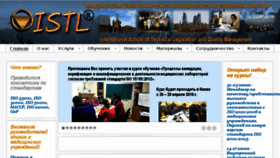 What Istl.org.ua website looked like in 2016 (8 years ago)