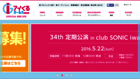 What Iwaki-idol.com website looked like in 2016 (8 years ago)