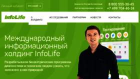 What Infolifes.ru website looked like in 2016 (8 years ago)