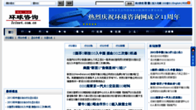 What Icinet.com.cn website looked like in 2016 (8 years ago)