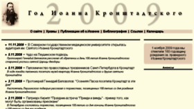 What Ik.rusk.ru website looked like in 2016 (8 years ago)