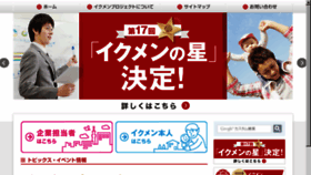 What Ikumen-project.jp website looked like in 2016 (8 years ago)