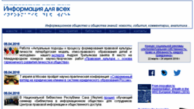 What Ifap.ru website looked like in 2016 (8 years ago)