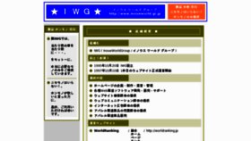 What Inoueworld.gr.jp website looked like in 2016 (7 years ago)