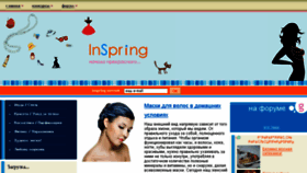 What Inspring.ru website looked like in 2016 (8 years ago)