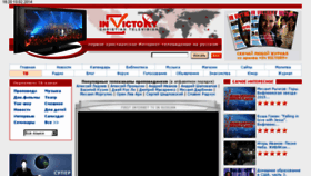 What Invictory.tv website looked like in 2016 (8 years ago)