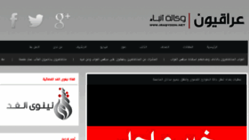 What Iraqyoon.net website looked like in 2016 (7 years ago)