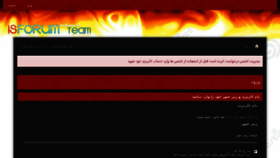 What Isforum.net website looked like in 2016 (8 years ago)