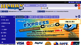 What Ishop2go.com website looked like in 2016 (8 years ago)