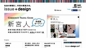 What Issueplusdesign.jp website looked like in 2016 (8 years ago)