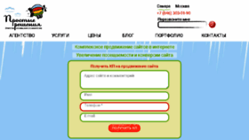 What Ima-pr.ru website looked like in 2016 (9 years ago)