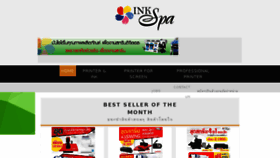 What Ink-spa.com website looked like in 2016 (8 years ago)