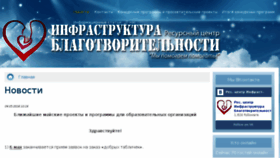 What Infrastblago.ru website looked like in 2016 (8 years ago)