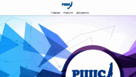 What Irccs.ru website looked like in 2016 (7 years ago)