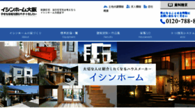 What Ishin-osaka.jp website looked like in 2016 (8 years ago)