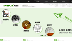 What Imka.cn website looked like in 2016 (7 years ago)
