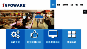 What Infoware.com.hk website looked like in 2016 (7 years ago)