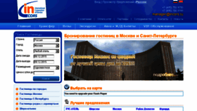 What Incors.ru website looked like in 2016 (7 years ago)