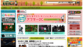 What I-fukushima.jp website looked like in 2016 (8 years ago)