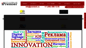 What Ipremierlc.ru website looked like in 2016 (8 years ago)