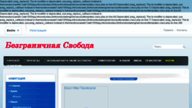 What Info-svoboda.ru website looked like in 2016 (9 years ago)