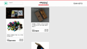 What Intermarket.co.kr website looked like in 2016 (7 years ago)