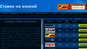 What Icetotal.ru website looked like in 2016 (7 years ago)