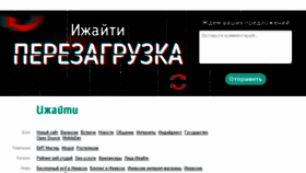 What Izh-it.ru website looked like in 2016 (7 years ago)