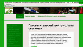 What In2k.ru website looked like in 2016 (7 years ago)