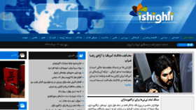 What Ishighli.com website looked like in 2016 (7 years ago)