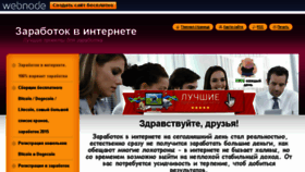 What Interbiz.info website looked like in 2016 (7 years ago)