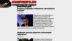What Informacia.ru website looked like in 2016 (7 years ago)