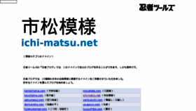 What Ichi-matsu.net website looked like in 2016 (7 years ago)