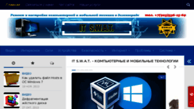 What Itswat.ru website looked like in 2016 (7 years ago)