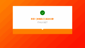 What Ithui.net website looked like in 2016 (9 years ago)