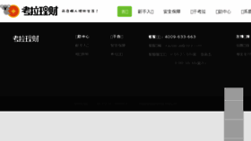 What Imibao.cn website looked like in 2016 (7 years ago)