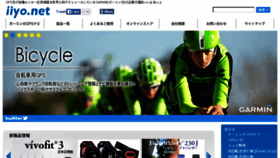 What Iiyo.net website looked like in 2016 (7 years ago)