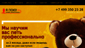 What Isingonline.ru website looked like in 2016 (7 years ago)