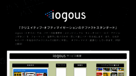What Iogous.com website looked like in 2016 (7 years ago)