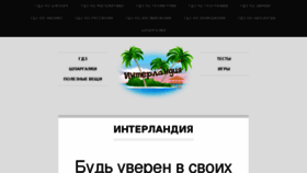 What Interlandiya.ru website looked like in 2016 (7 years ago)
