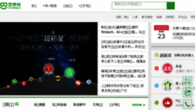 What Innotree.cn website looked like in 2016 (7 years ago)
