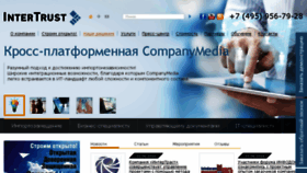 What Intertrust.ru website looked like in 2016 (7 years ago)