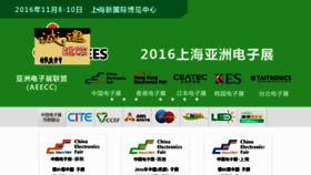 What Icef.com.cn website looked like in 2016 (7 years ago)