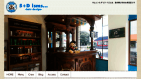 What Isms-net.jp website looked like in 2016 (7 years ago)