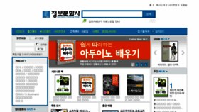 What Infopub.co.kr website looked like in 2016 (7 years ago)